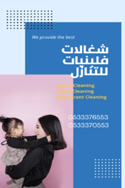 شغالات فلبينيات بالشهر بالرياض 1 هاوس ميد شغالات فلبنيات للتنازل