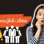 شغالات للتنازل بخميس مشيط