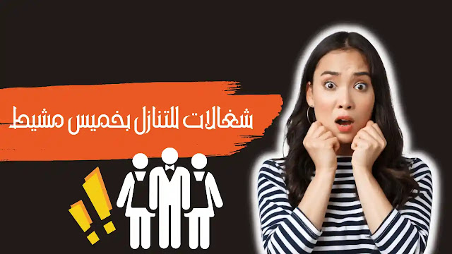 شغالات للتنازل بخميس مشيط