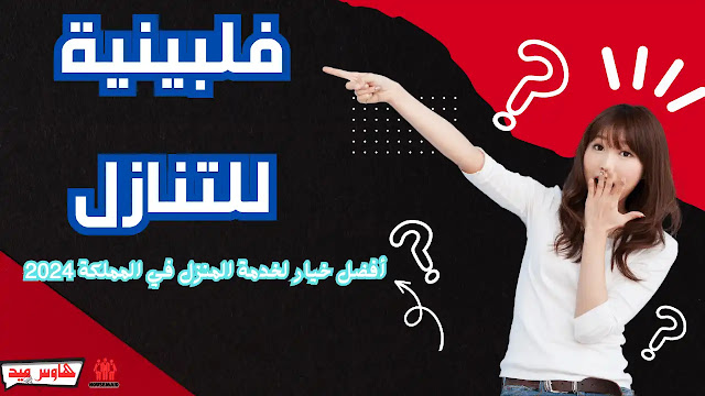 D9 81 D9 84 D8 A8 D9 8A D9 86 D9 8A D8 A9 20 D9 84 D9 84 D8 AA D9 86 D8 A7 D8 B2 D9 84 20 3 هاوس ميد