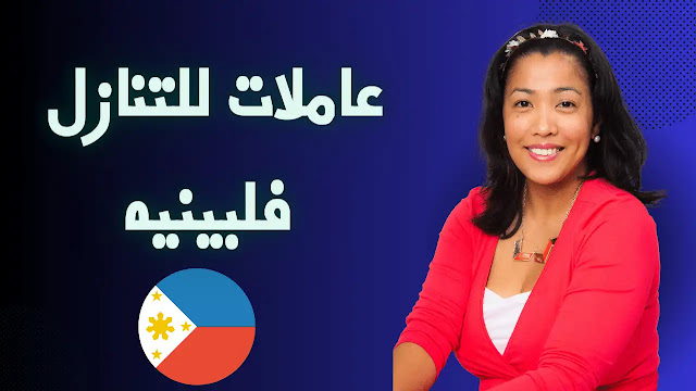 D8 B9 D8 A7 D9 85 D9 84 D8 A7 D8 AA 20 D9 84 D9 84 D8 AA D9 86 D8 A7 D8 B2 D9 84 20 D9 81 D9 84 D8 A8 D9 8A D9 86 D9 8A D9 87 هاوس ميد