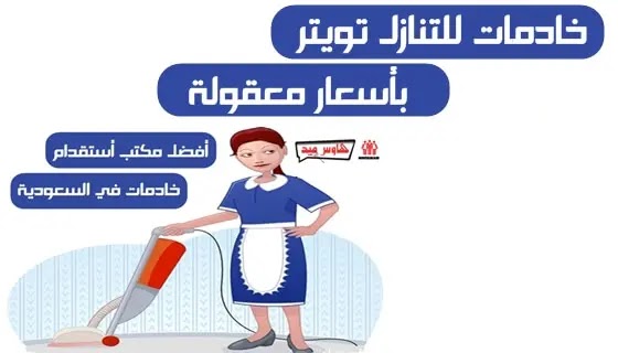 D8 AE D8 A7 D8 AF D9 85 D8 A7 D8 AA D9 84 D9 84 D8 AA D9 86 D8 A7 D8 B2 D9 84 D8 AA D9 88 D9 8A D8 AA D8 B1 هاوس ميد