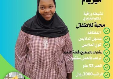 خادمات للتنازل