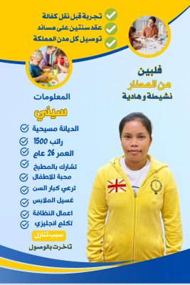 خادمات للتنازل من الكفيل