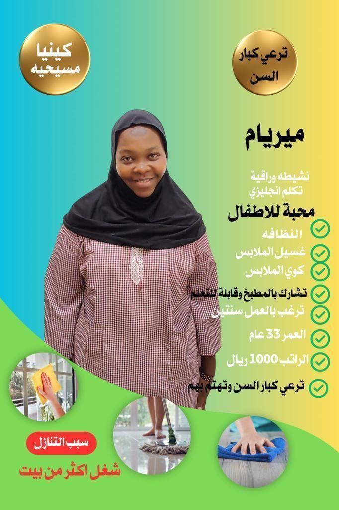 خادمات للتنازل