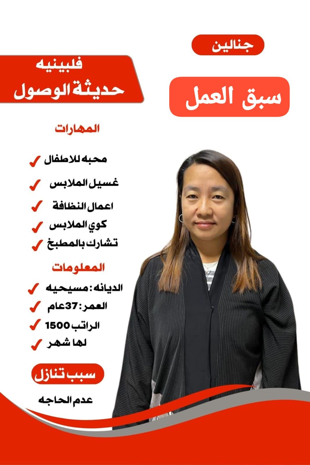 خادمات للتنازل13 هاوس ميد خادمات للتنازل