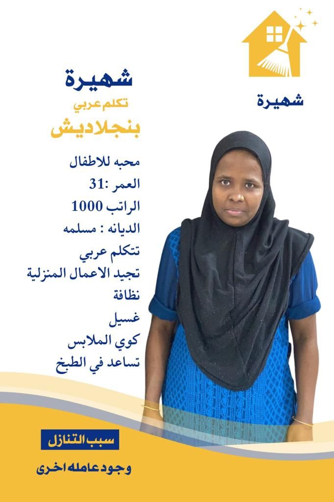 خادمات للتنازل15 هاوس ميد خادمات للتنازل انستقرام الرياض