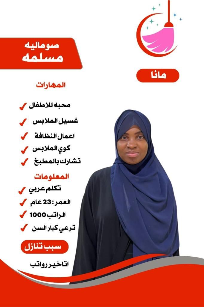 خادمات للتنازل2 هاوس ميد خادمات للتنازل