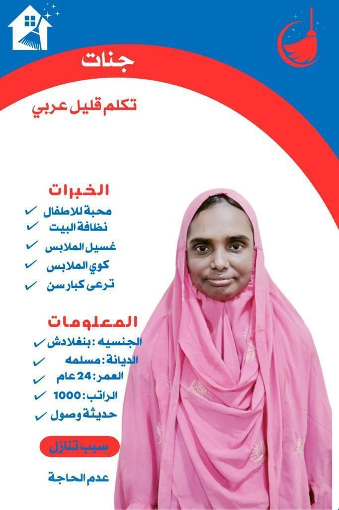 خادمات للتنازل6 هاوس ميد للتنازل خادمات الرياض