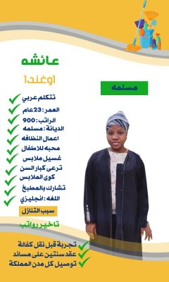 خادمة فلبينية للتنازل