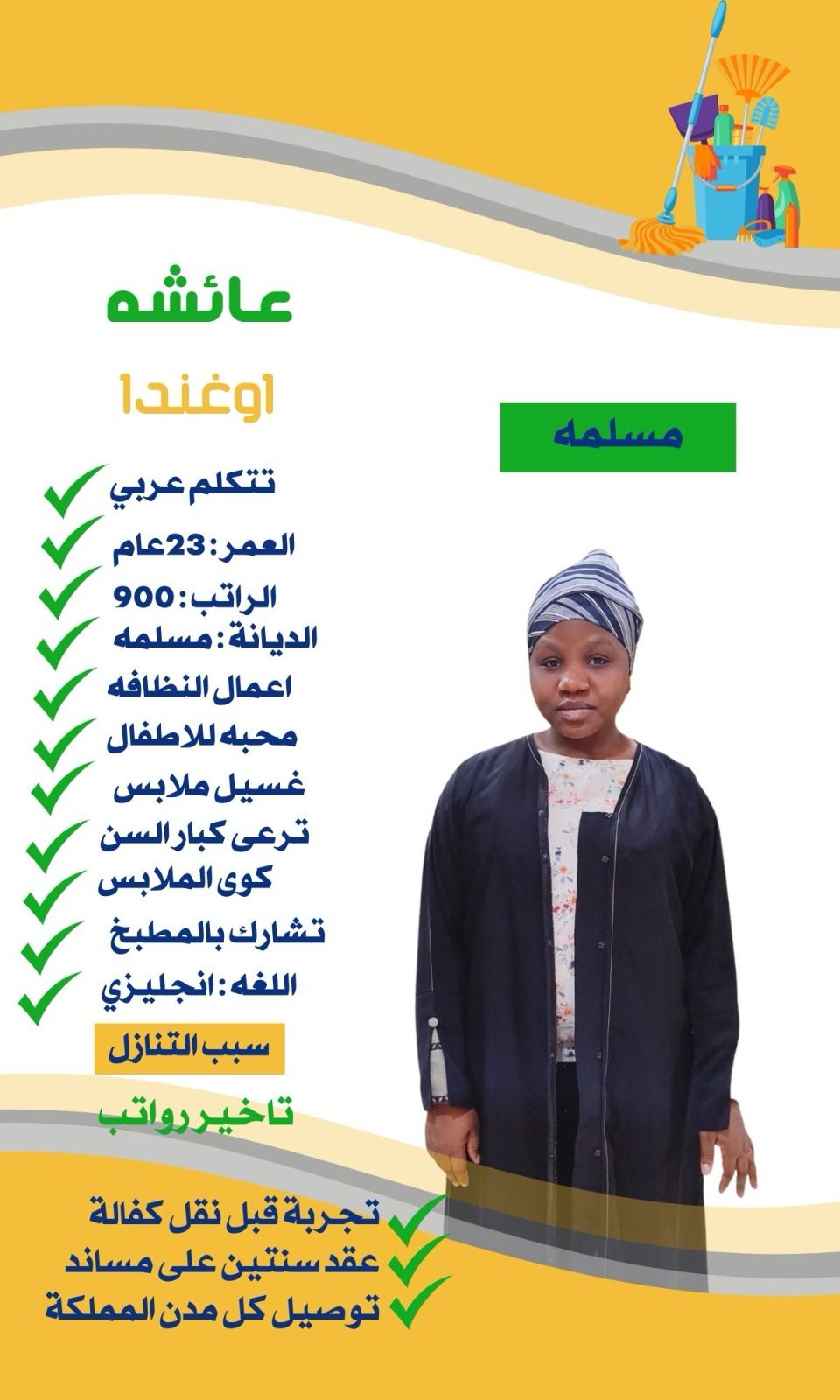 فلبينية للتنازل