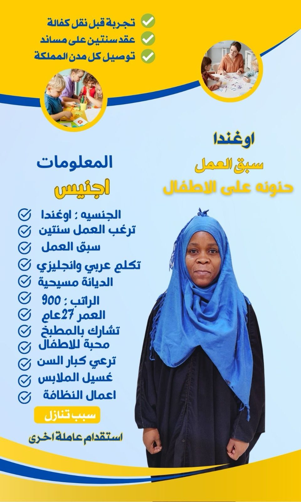 شغالات للتنازل بخميس مشيط