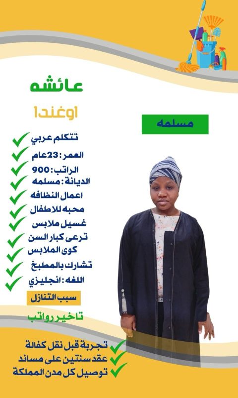 شغالات للتنازل حراج هاوس ميد شغالات للتنازل حراج