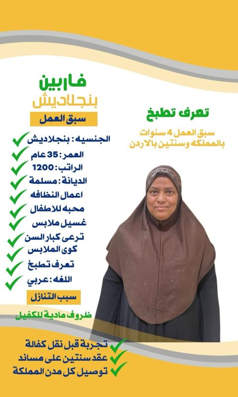 عاملات للتنازل الدمام