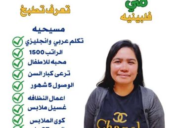 خادمات للتنازل من الكفيل