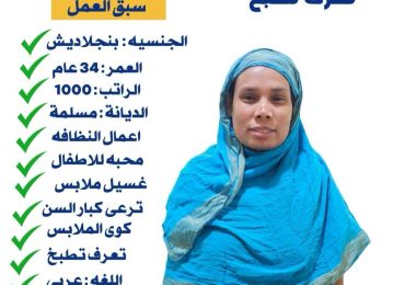 عاملات للتنازل الاحساء