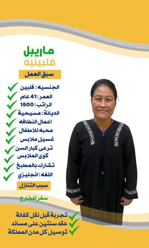 عاملات للتنازل الدمام