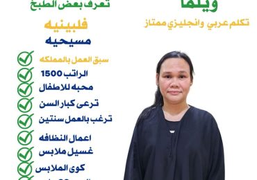 عاملات للتنازل فلبينيه