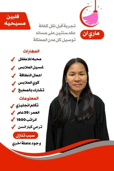 عاملات للتنازل جدة