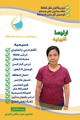 عاملات للتنازل فلبينيه