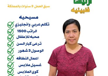 عاملات للتنازل فلبينيه