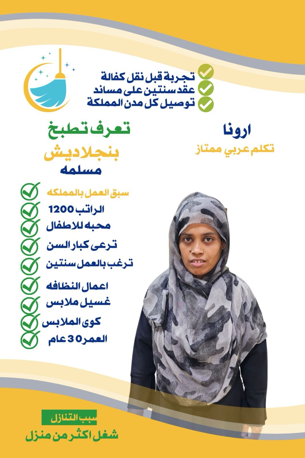 عاملات للتنازل حراج