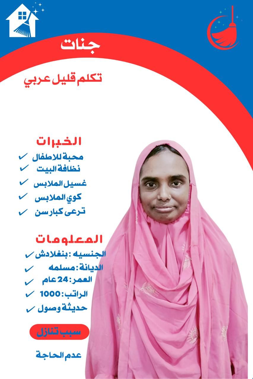 عاملات للتنازل حراج