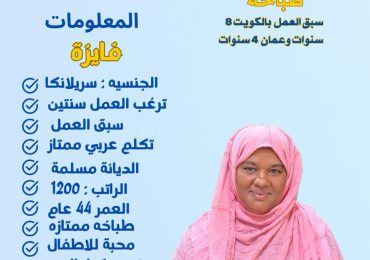 فلبينية للتنازل