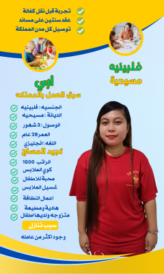 عاملات للتنازل تبوك