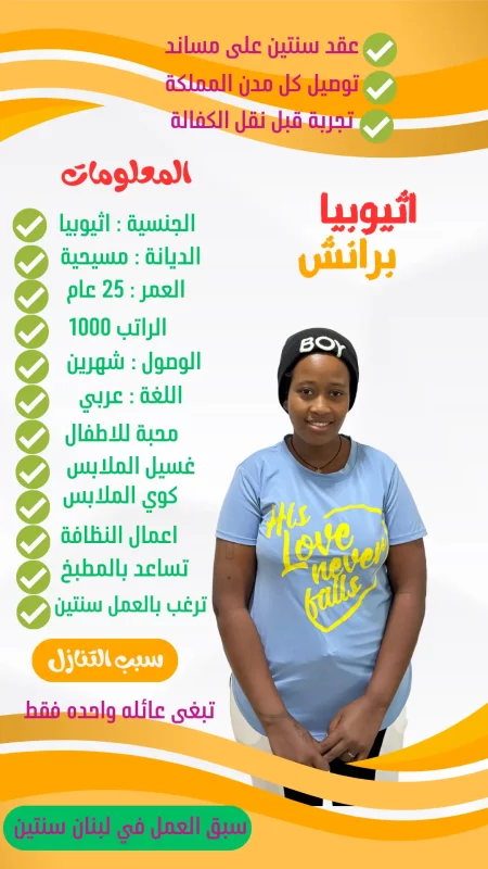 سبب التنازل هاوس ميد