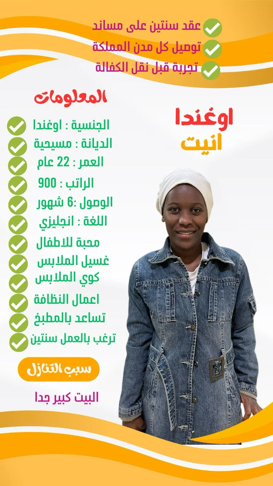 شغالات للتنازل
