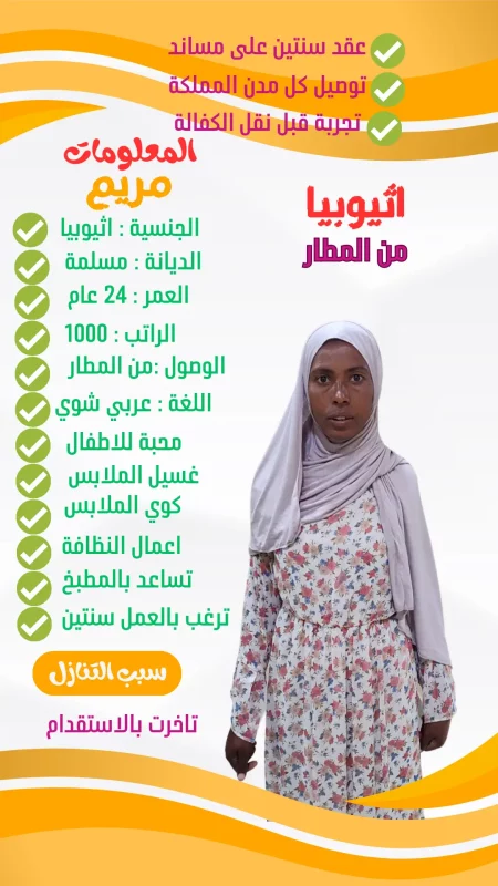 شغالات للتنازل تبوك