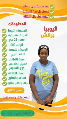 عاملات للتنازل بالخبر