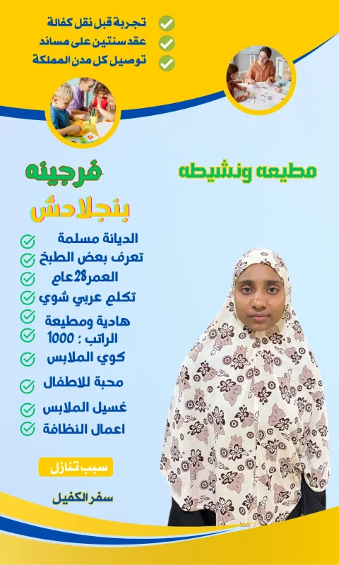 شغالات للتنازل تبوك