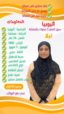 عاملات للتنازل بالخبر
