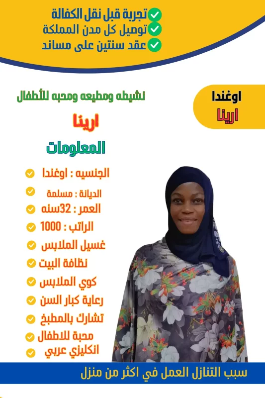 للتنازل خادمات بالرياض
