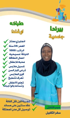 للتنازل خادمات بالشرقيه