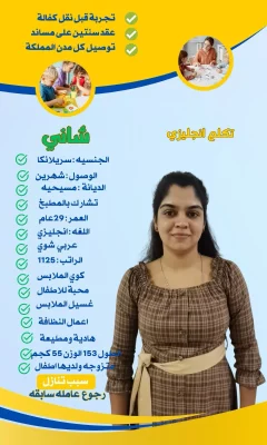 تنازل شغالات بجده