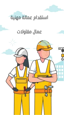 استقدام عمالة مهنية 1 هاوس ميد استقدام عمالة مهنية