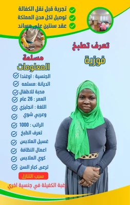 مكاتب نقل كفالة بالرياض
