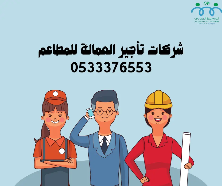 استقدام عمالة مهنية