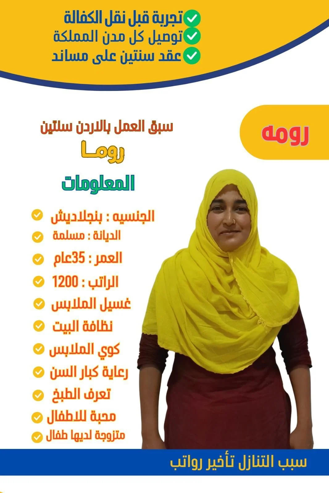خادمات للتنازل بأقل الأسعار