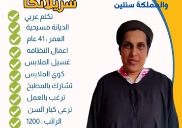 خادمات للتنازل