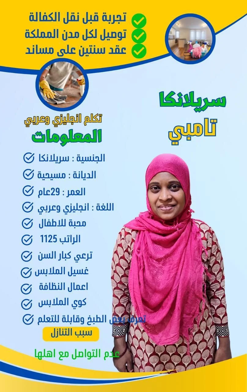 خادمات للتنازل