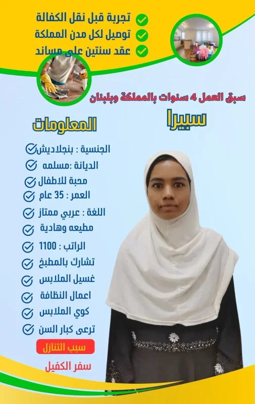 عاملات للتنازل