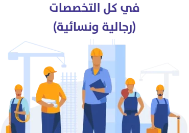 استقدام  نجار مسلح من بنجلاديش