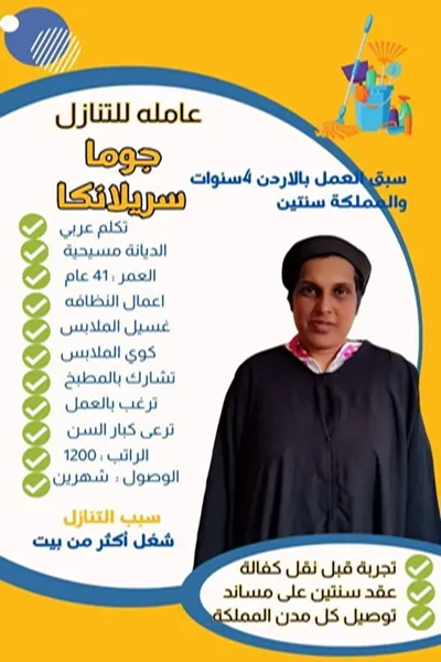 شغالات للتنازل الدمام هاوس ميد شغالات للتنازل الدمام