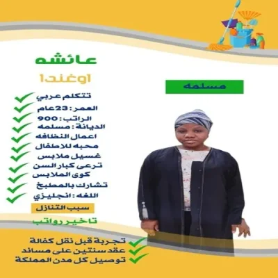 شغالات للتنازل حراج هاوس ميد شغالات للتنازل حراج