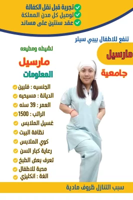 طباخة منزلية بالرياض