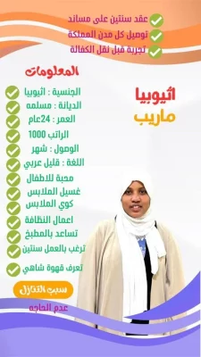 طباخة منزلية بالرياض